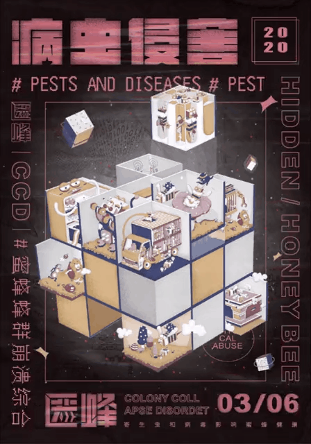 《匿蜂》— 蜂群崩溃综合症研究 mg动画部分及gif动图（图ZMjE1MDkwOTky） - 短片 - 站酷设计师深空灰原创素材 - 站酷ZCOOL