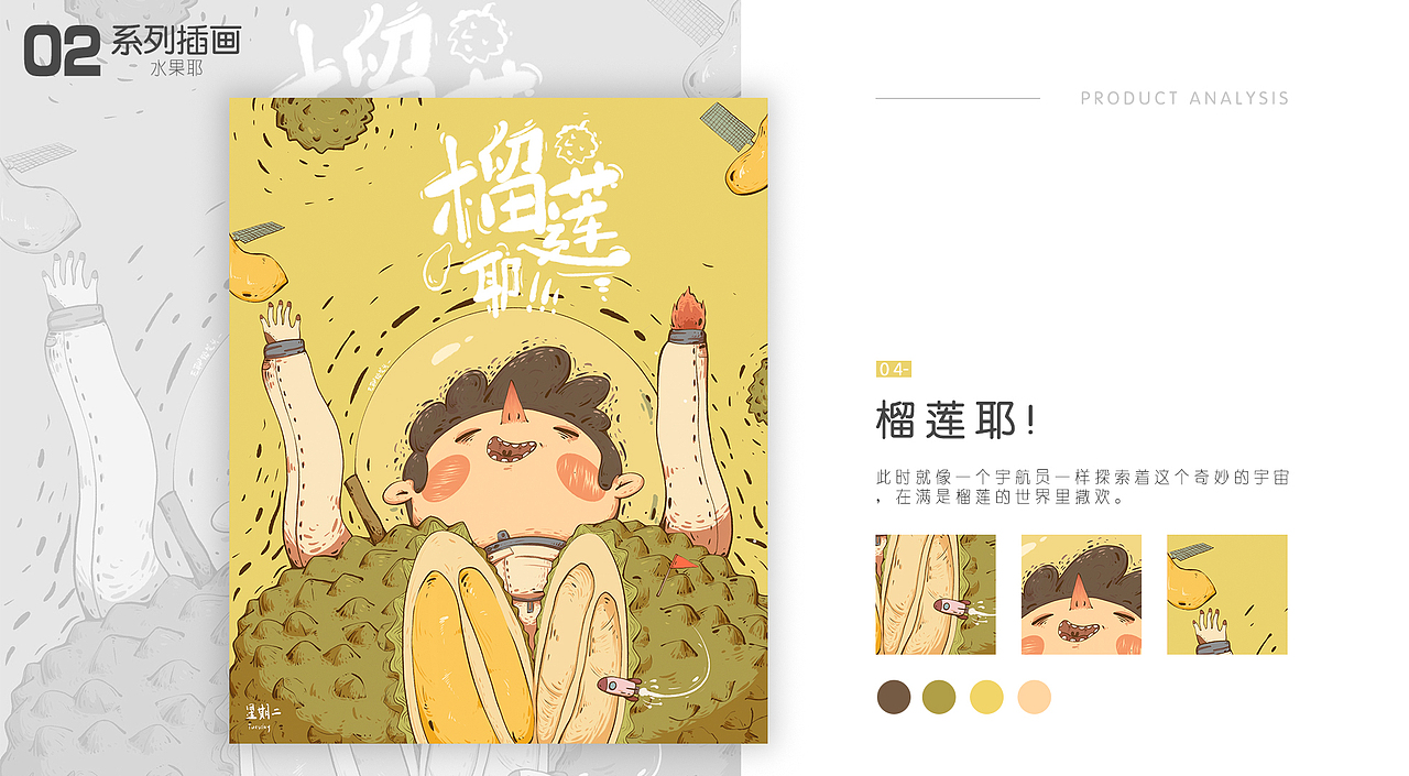 插画作品集(图ZMjg1Mzk3MTY4) - 创作习作 - 站酷设计师无聊铅笔头原创素材 - 站酷ZCOOL