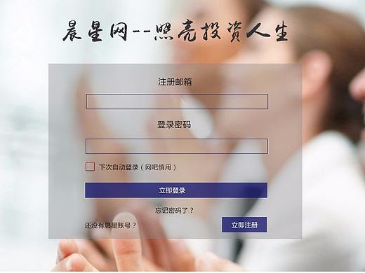 门户网站（以晨星网为例）（个人主页-ZMjQyOTk2NjQ=） - 门户网站 - 站酷设计师萌小程原创素材 - 站酷ZCOOL