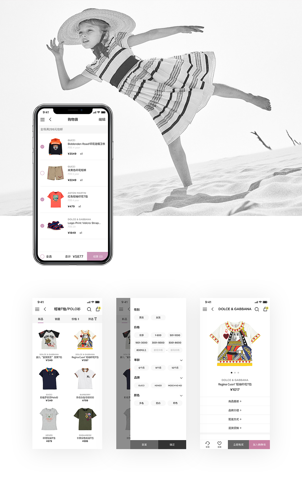cloudo(棵朵)国际童装(图ZMTI2OTU4NTU2) - 企业官网 - 站酷设计师母小静_Susie原创素材 - 站酷ZCOOL
