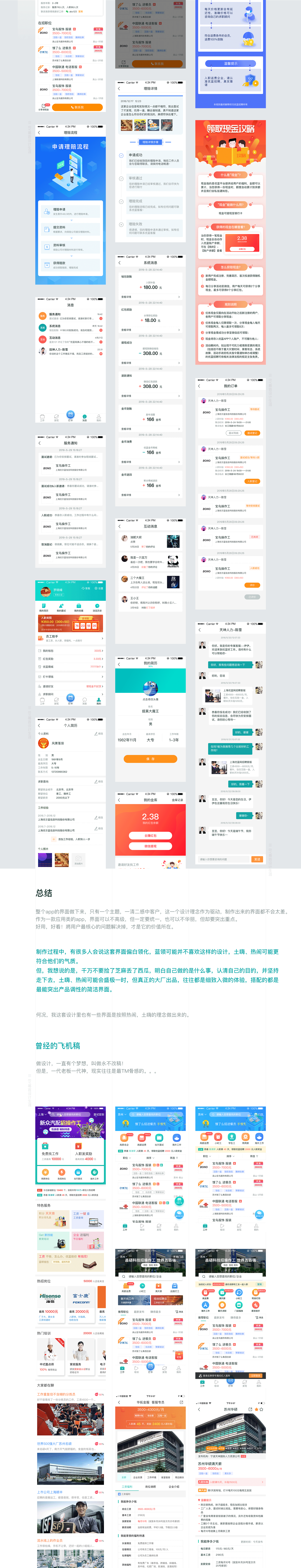 优蓝招聘APP（图ZMTcyMTE4OTQ4） - APP界面 - 站酷设计师CathyAnn原创素材 - 站酷ZCOOL