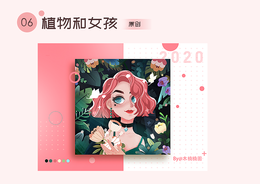 总结2019插画作品集（图ZMTkzNjk2NTA0） - 创作习作 - 站酷设计师木南南圈原创素材 - 站酷ZCOOL