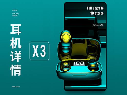 蓝牙耳机详情 X3