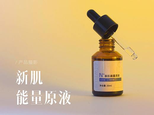 护肤品摄影-知微精华液（个人主页-ZNDQyMDQwNjg=） - 产品摄影 - 站酷设计师羊雪靴原创素材 - 站酷ZCOOL