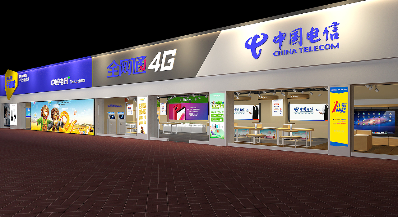 电信店