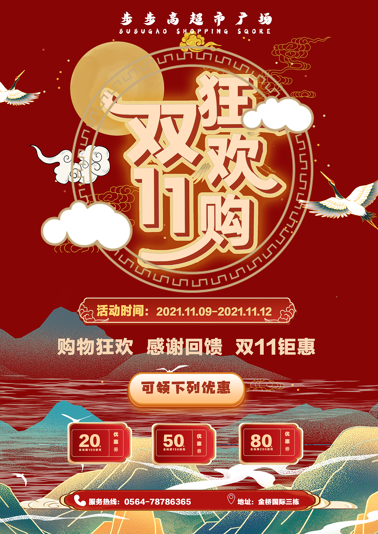 国潮宣传单（图ZMjkwOTk1NjM2） - 宣传物料 - 站酷设计师小葵sun原创素材 - 站酷ZCOOL