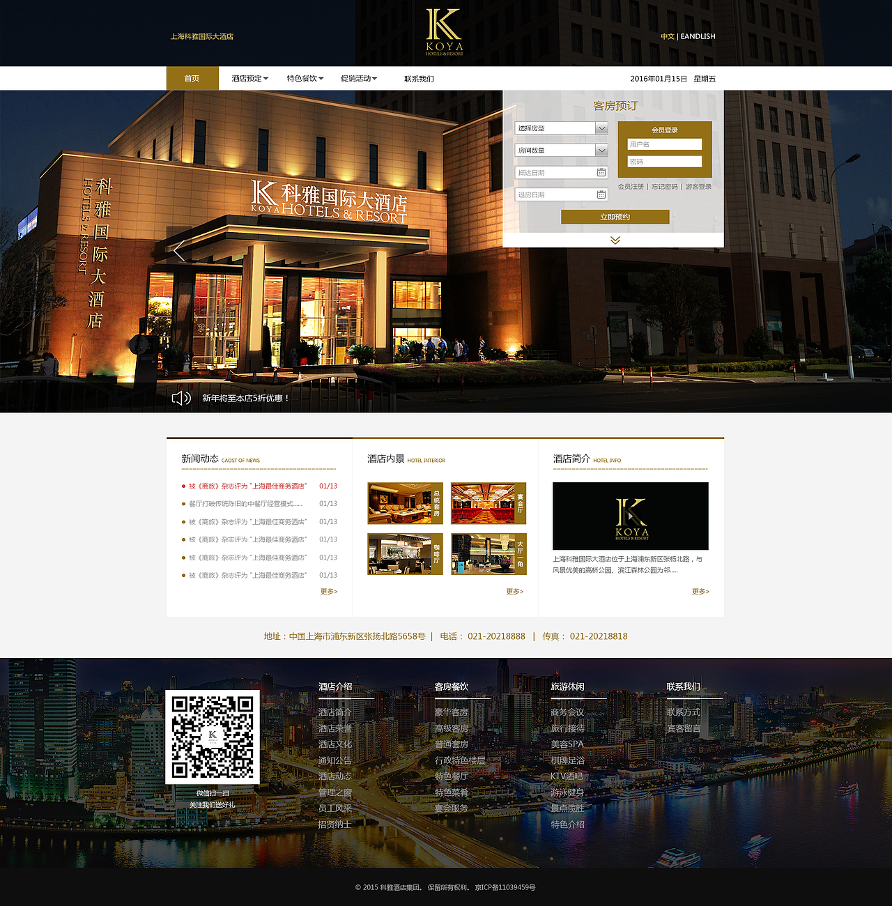 酒店官網(wǎng)（圖ZNDg2OTgzNDg=） - 企業(yè)官網(wǎng) - 站酷設(shè)計師坤古印象原創(chuàng)素材 - 站酷ZCOOL