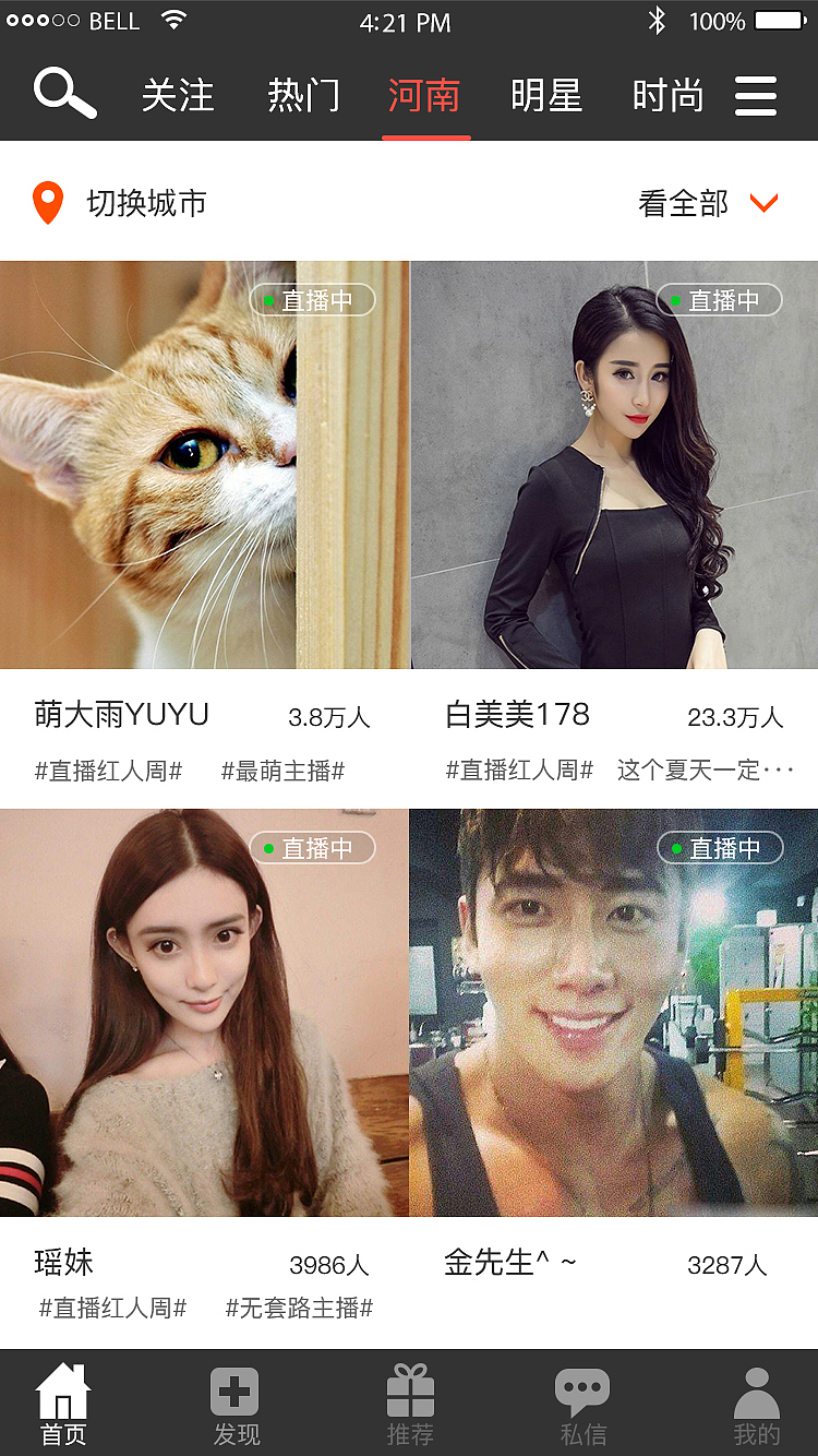 直播APP（图ZODQwMTM4ODA=） - 其他 - 站酷设计师做设计的鸽子原创素材 - 站酷ZCOOL