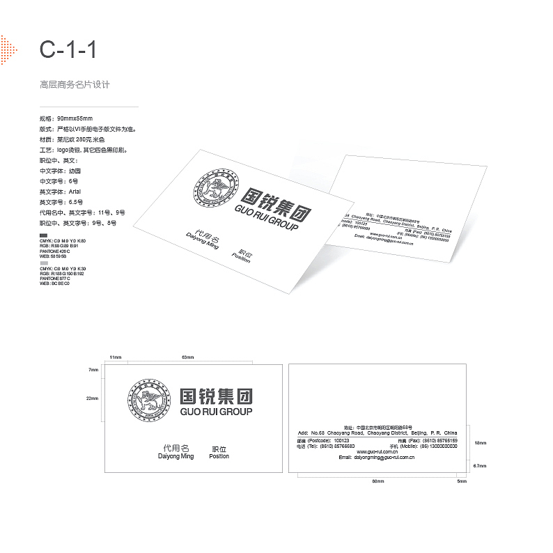 国锐集团VI（图ZMTI2Mjk0Njky） - Logo - 站酷设计师娜个谁原创素材 - 站酷ZCOOL