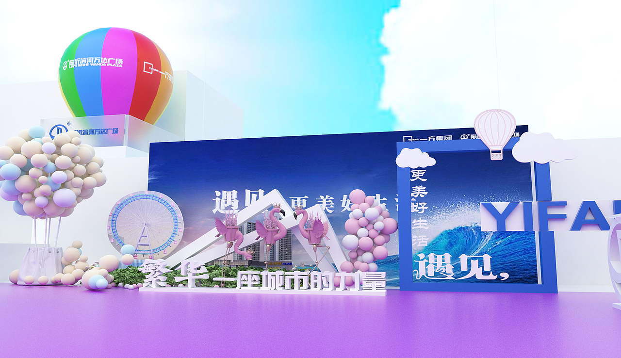 营销中心开放简约场布效果图+执行视频