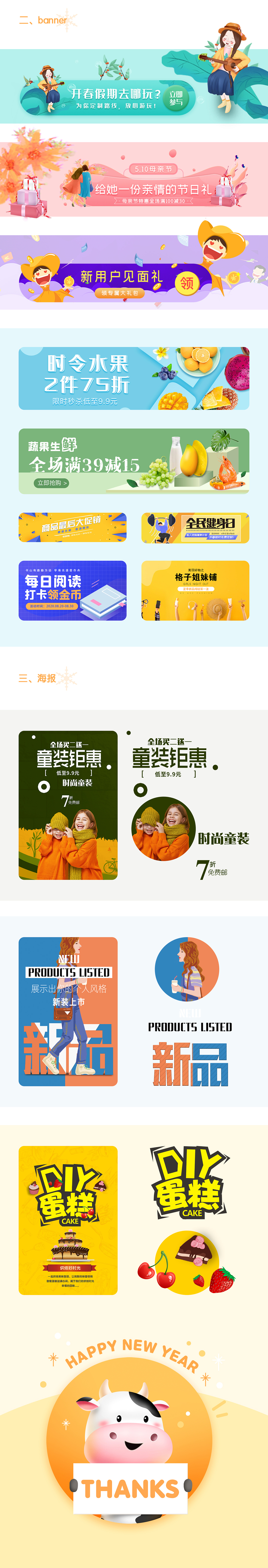 平面类作品整理