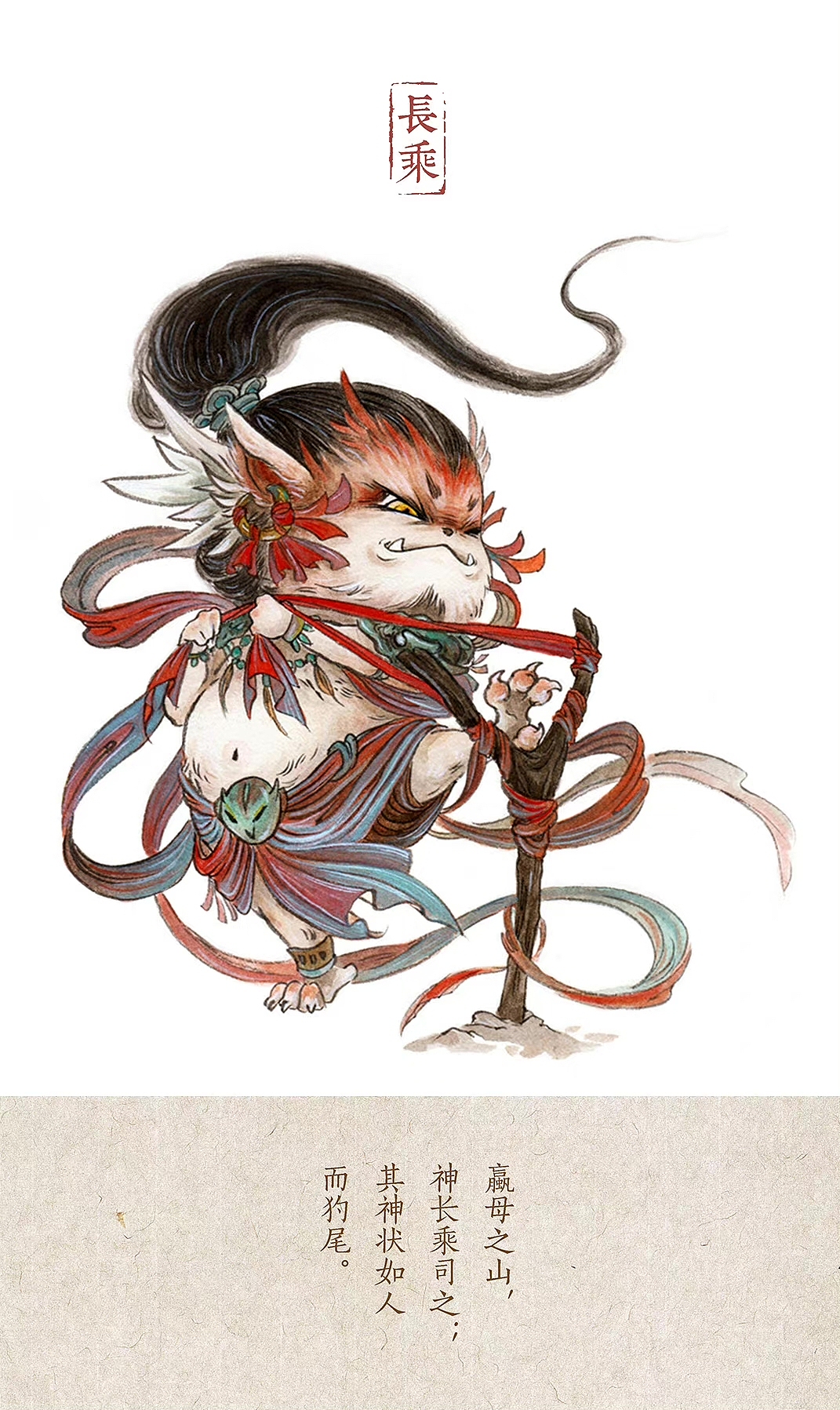 临摹插画_杉泽q系山海经