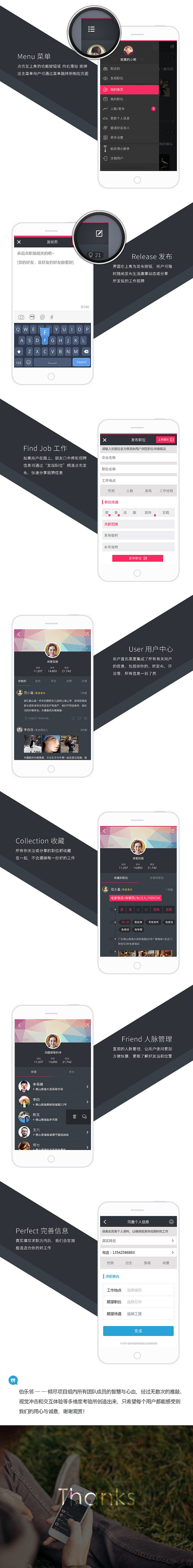 伯乐邻APP（图ZMzE5OTMzNjQ=） - APP界面 - 站酷设计师长亭惜原创素材 - 站酷ZCOOL