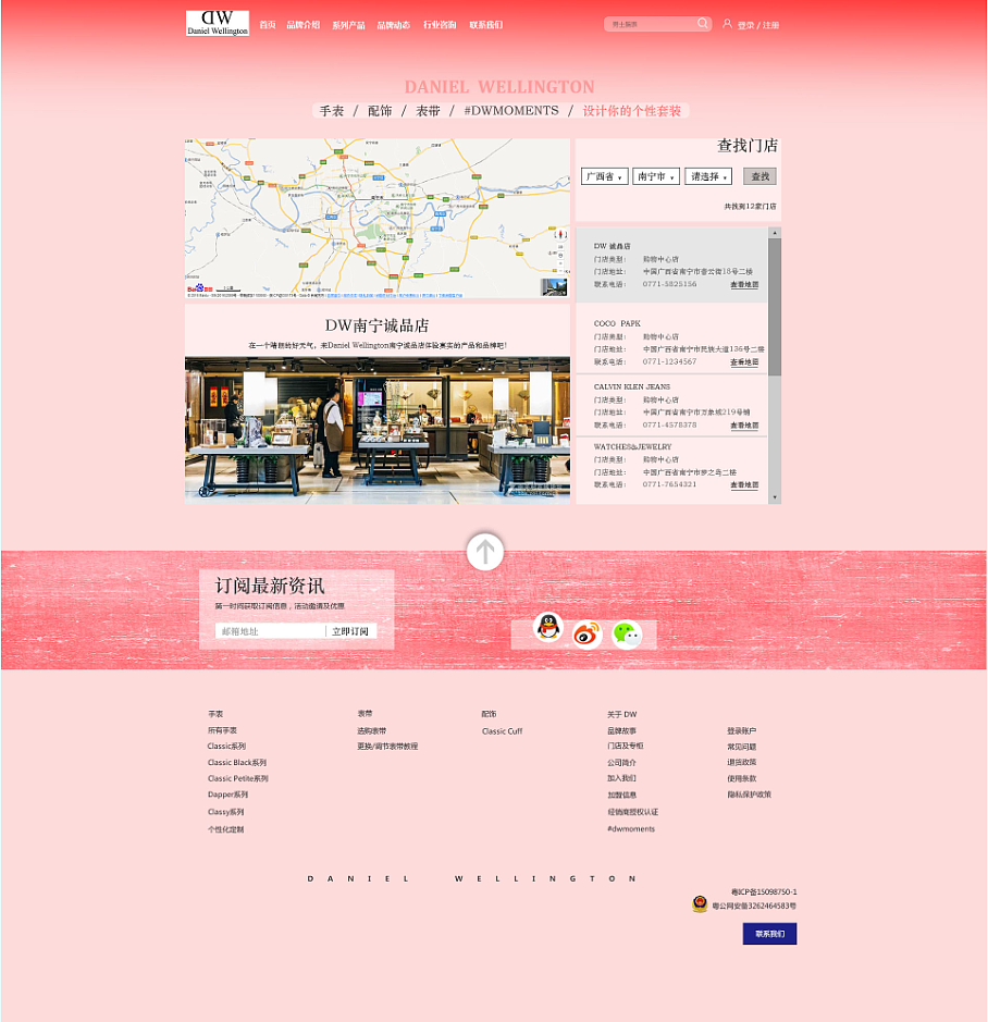 DW企业官网线下门店子页面（图ZMTE0NjQ5NDky） - 企业官网 - 站酷设计师覃彦皓原创素材 - 站酷ZCOOL