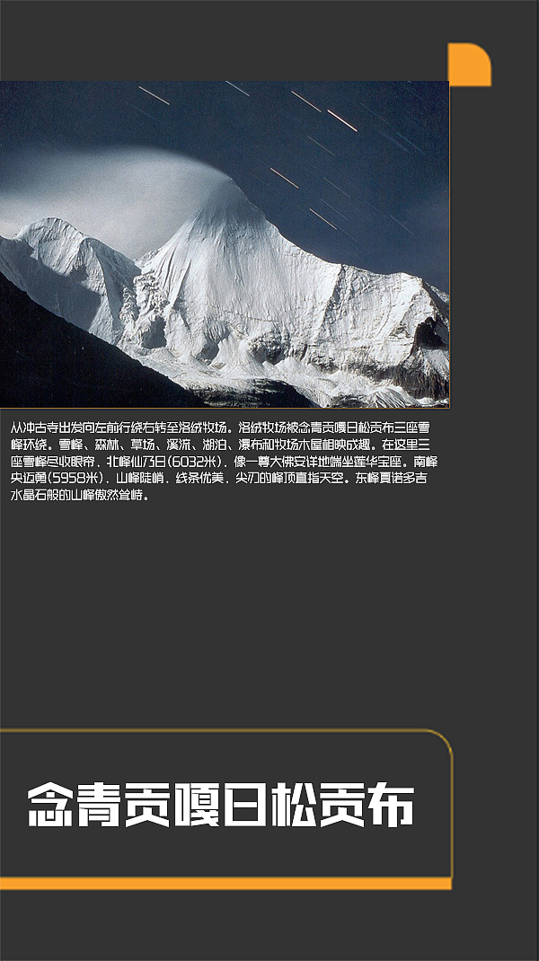 四川甘孜景点（图ZMTI0MjE2ODY4） - 书籍/画册 - 站酷设计师浅墨幺幺原创素材 - 站酷ZCOOL