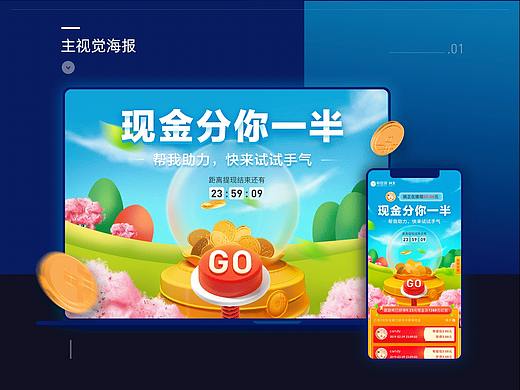 裂变二期-返现活动手机端专题