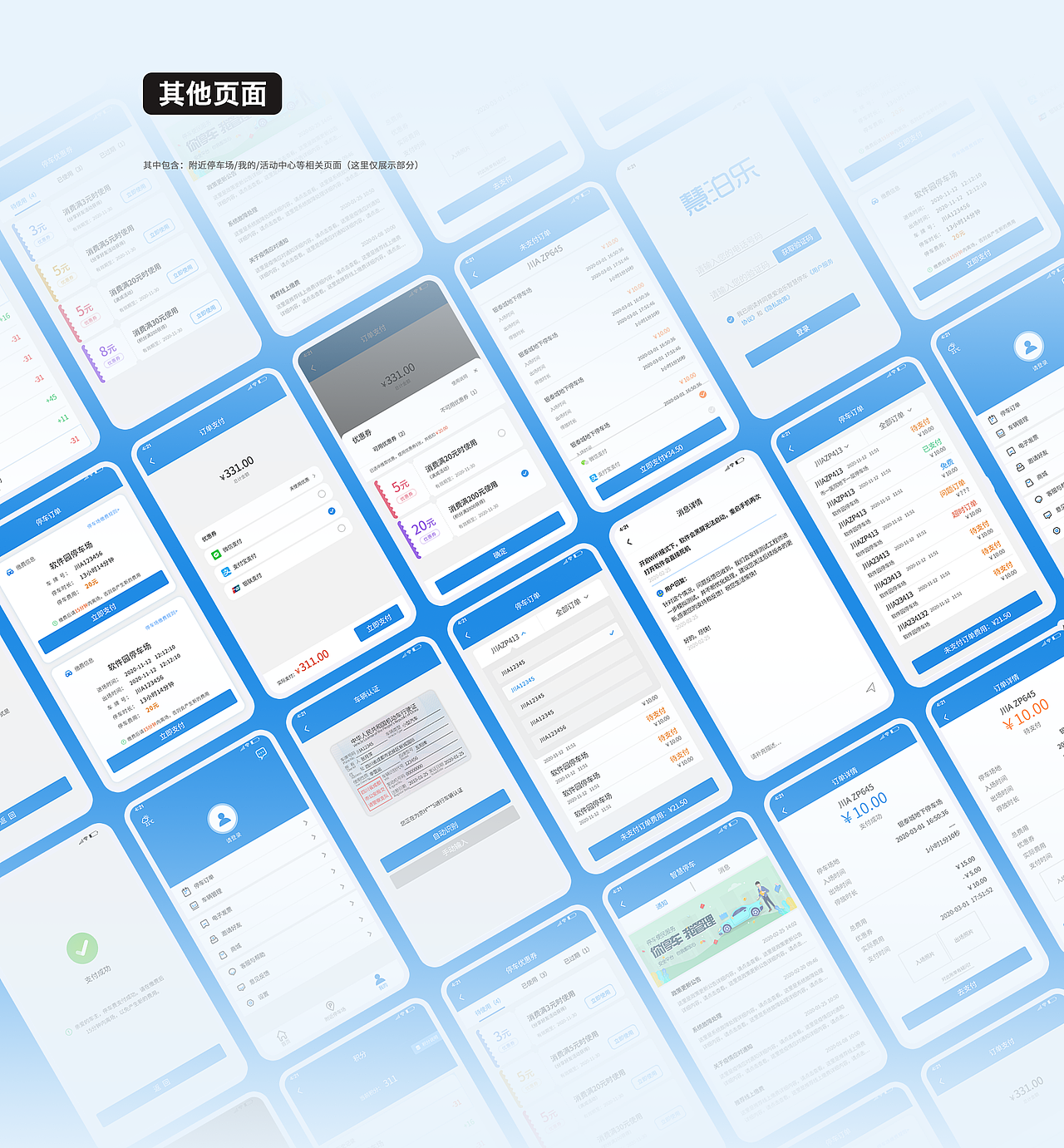 2020-2021作品合集（图ZMjg2MDc5MjYw） - APP界面 - 站酷设计师不是大头D_T原创素材 - 站酷ZCOOL