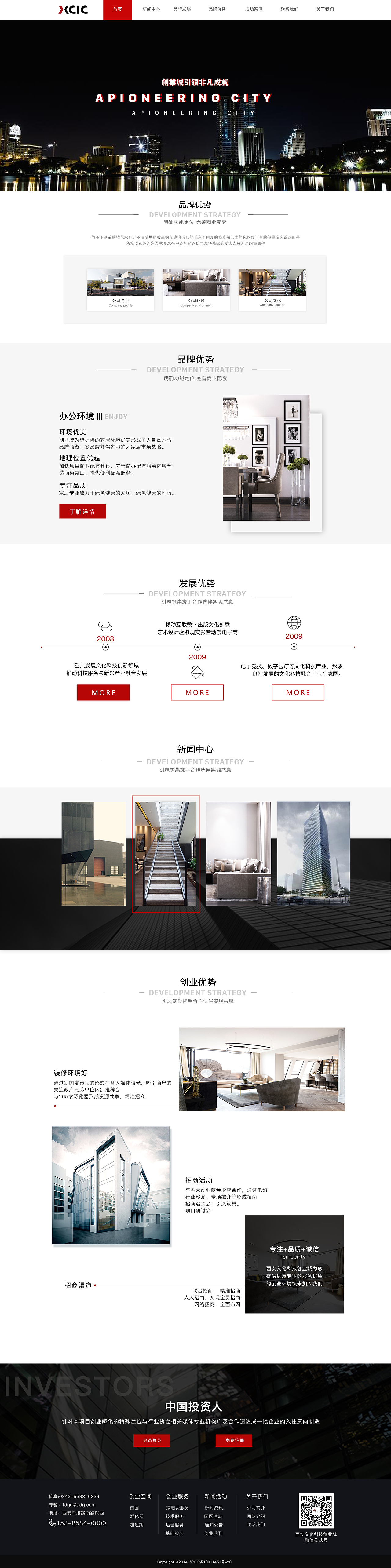 西安文化科技创业城（图ZNjEwMTE4Njg=） - 企业官网 - 站酷设计师吴可儿原创素材 - 站酷ZCOOL