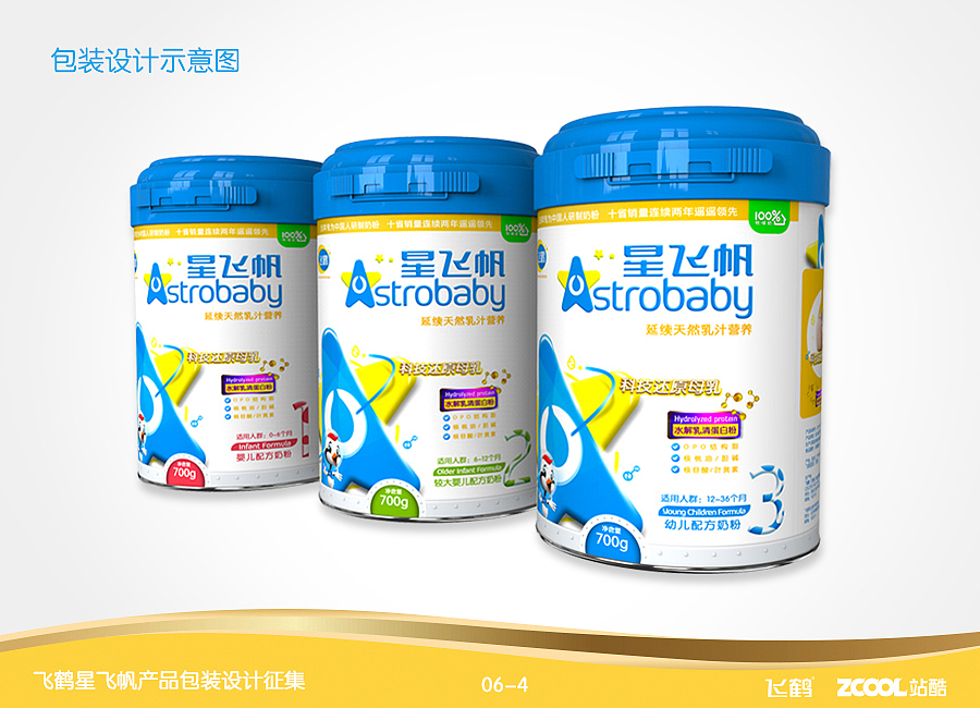 星飞帆rebrand for young