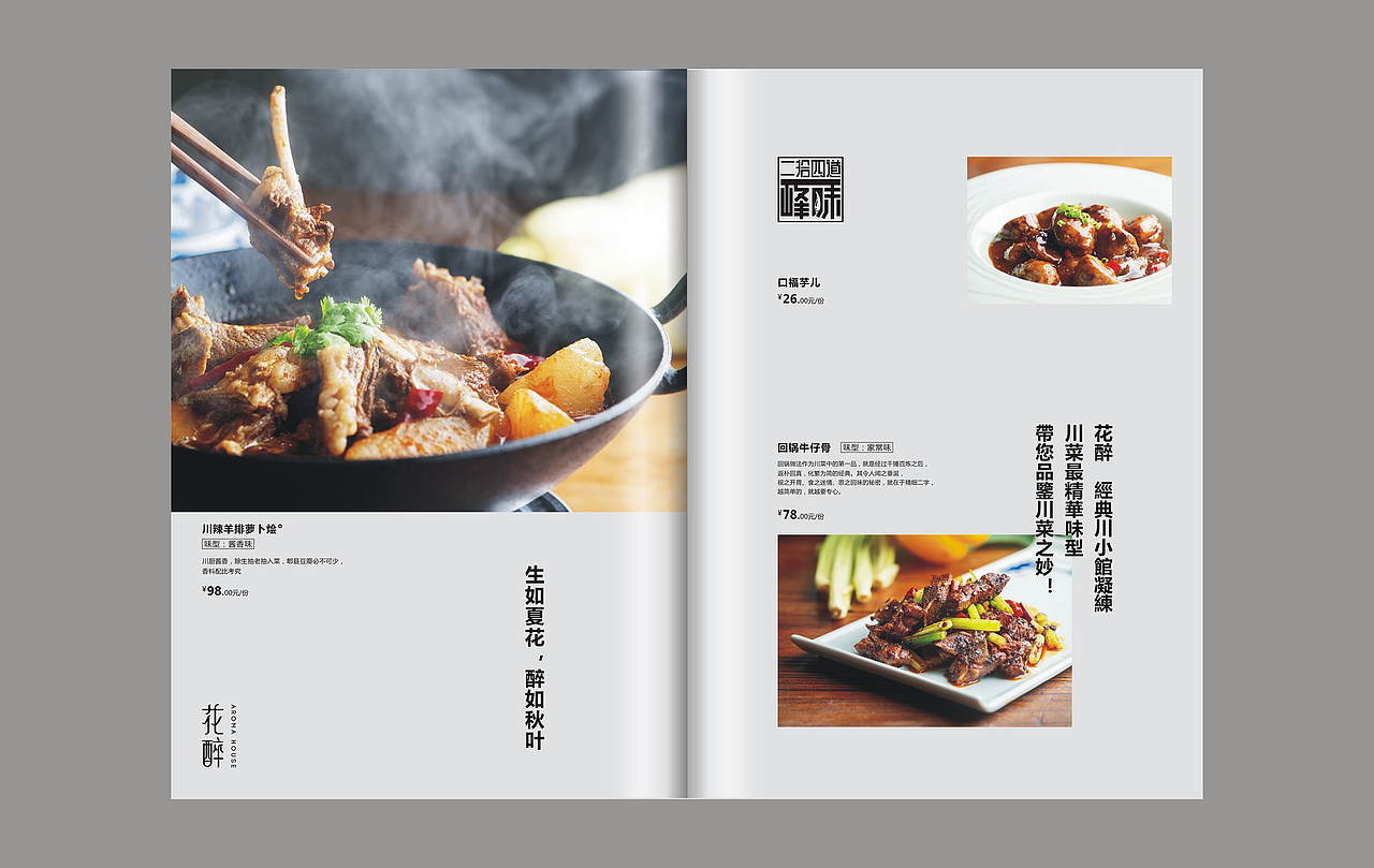 花醉（圖ZODA0NDYyMjA=） - 書籍/畫冊 - 站酷設(shè)計師丫頭妹子原創(chuàng)素材 - 站酷ZCOOL