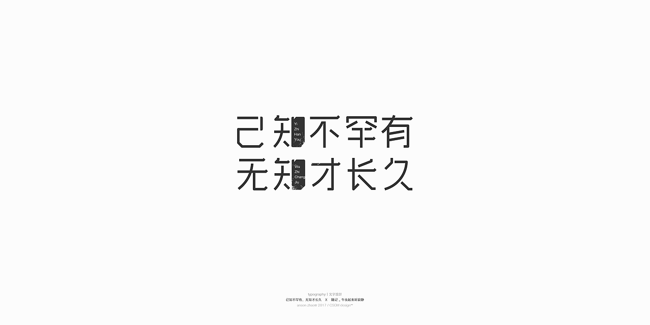 一言不发,知字嗨