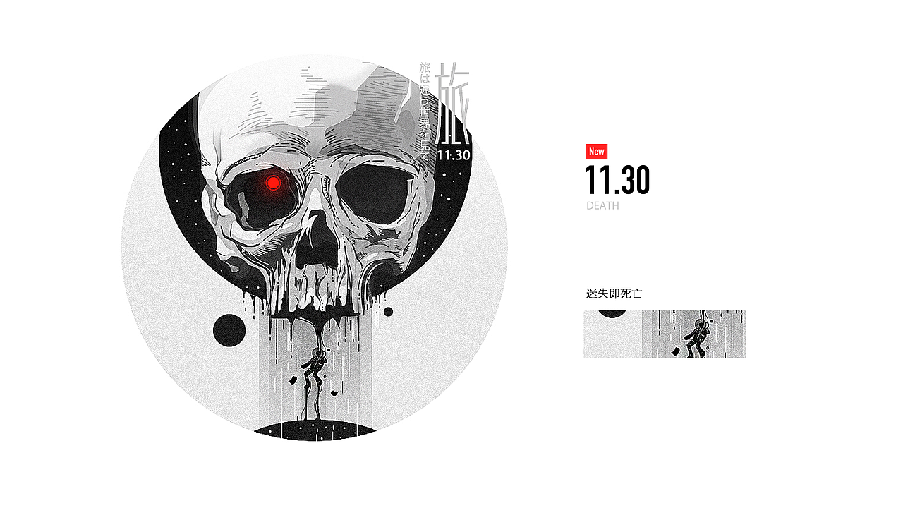 2018终年祭（图ZMTM5ODY3NTA0） - 闪屏/壁纸 - 站酷设计师王霄小米原创素材 - 站酷ZCOOL