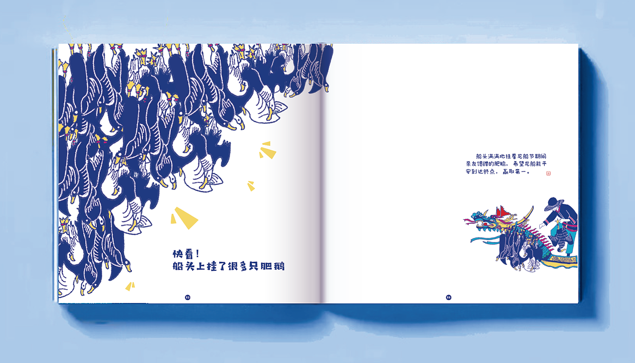 《我们的苗族》儿童书籍设计（图ZMTc5NzQ5NTUy） - 书籍/画册 - 站酷设计师Coco818原创素材 - 站酷ZCOOL