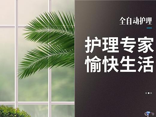 护理床3（个人主页-ZNDE3MzExNzI=） - 海报 - 站酷设计师VC电商设计原创素材 - 站酷ZCOOL