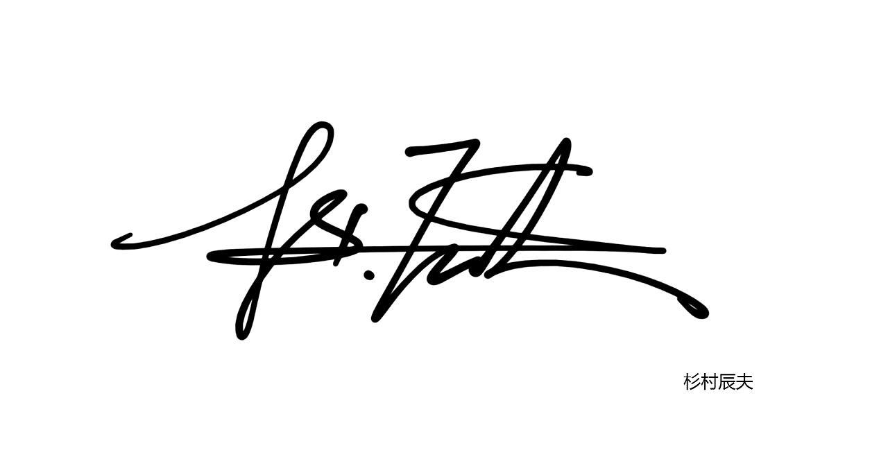 kanjidesignworks丨日本署名设计作品丨南京签名设计