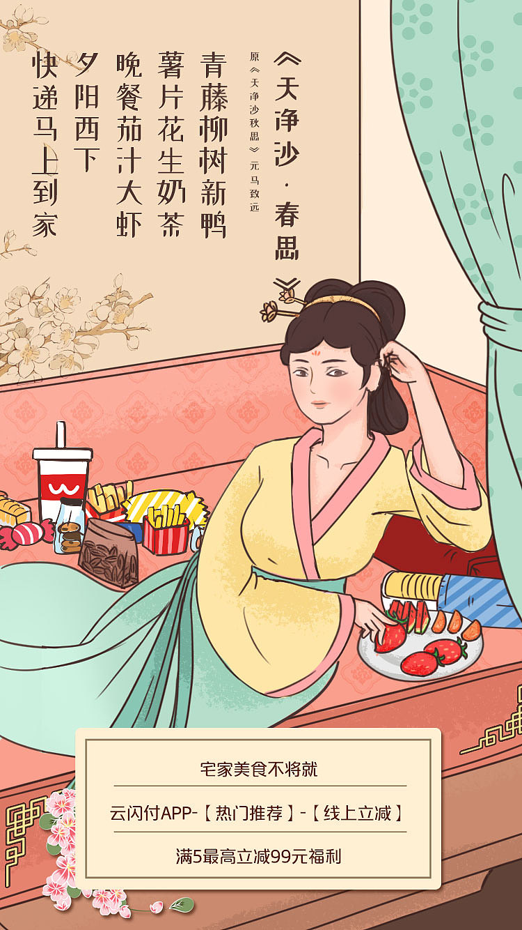 古风微博营销海报（图ZMjE4NjE5Mzk2） - 商业插画 - 站酷设计师Kinoko一青原创素材 - 站酷ZCOOL