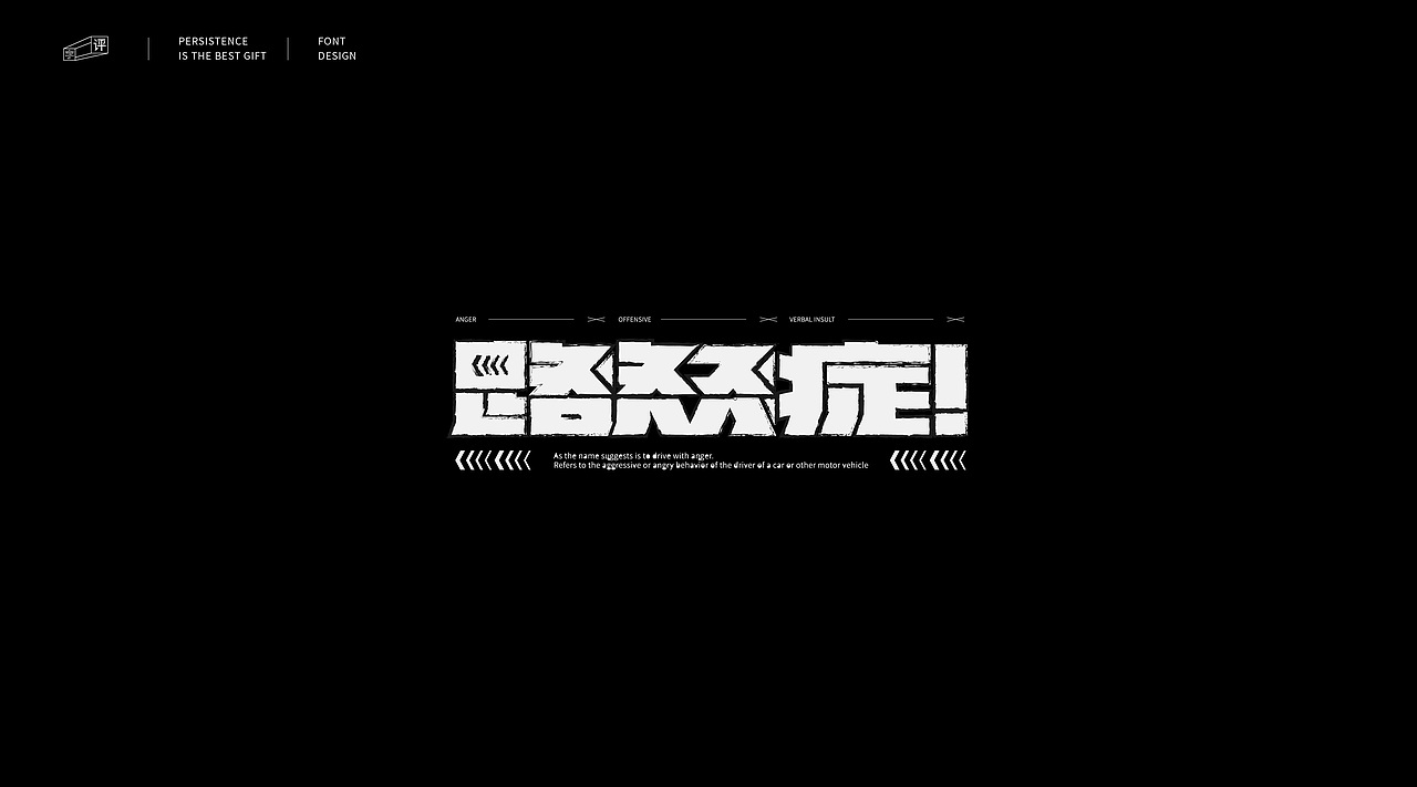 字体小结（一）（图ZMjMwOTA3Nzk2） - 字体/字形 - 站酷设计师小脸猪原创素材 - 站酷ZCOOL