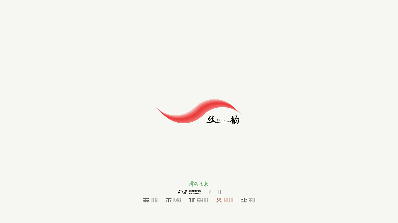 PLAIN丨清风徐来（图ZMjgwMjQyMDIw） - Logo - 站酷设计师清风丨QF原创素材 - 站酷ZCOOL