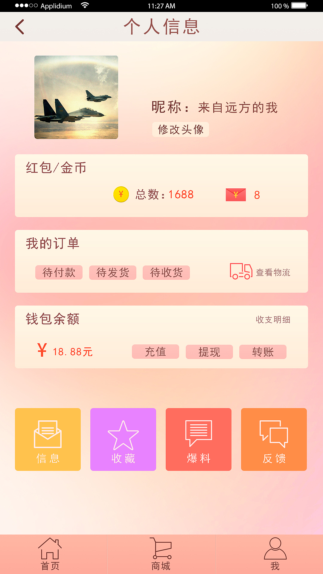 练手（图ZMzMwNTUzMDg=） - APP界面 - 站酷设计师ran2012原创素材 - 站酷ZCOOL