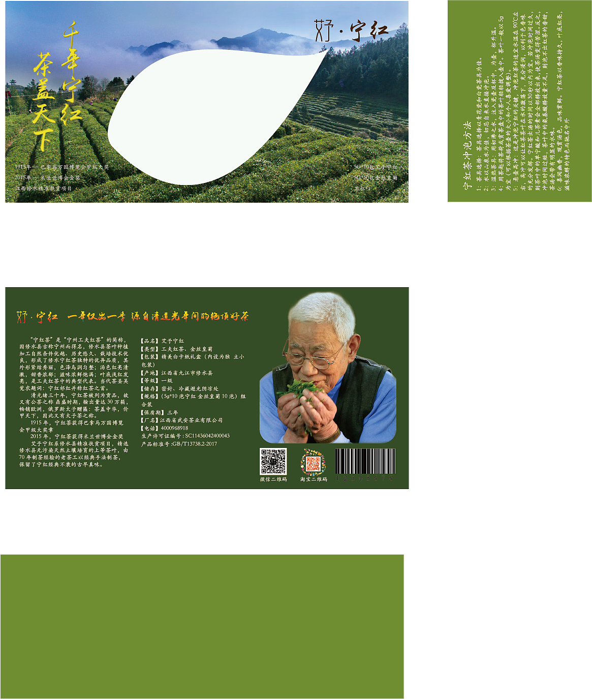 茶叶包装（图ZMjEzMjA4ODUy） - 品牌 - 站酷设计师杨小胖胖胖原创素材 - 站酷ZCOOL