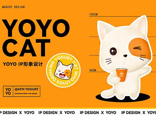 IP形象方案设计