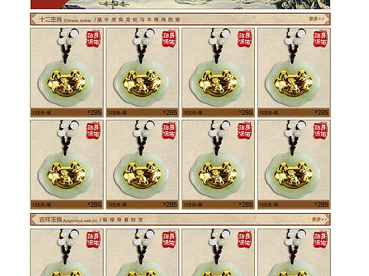 淘寶頁(yè)（個(gè)人主頁(yè)-ZMzQwNjc1Mg==） - 電商 - 站酷設(shè)計(jì)師madong4912原創(chuàng)素材 - 站酷ZCOOL