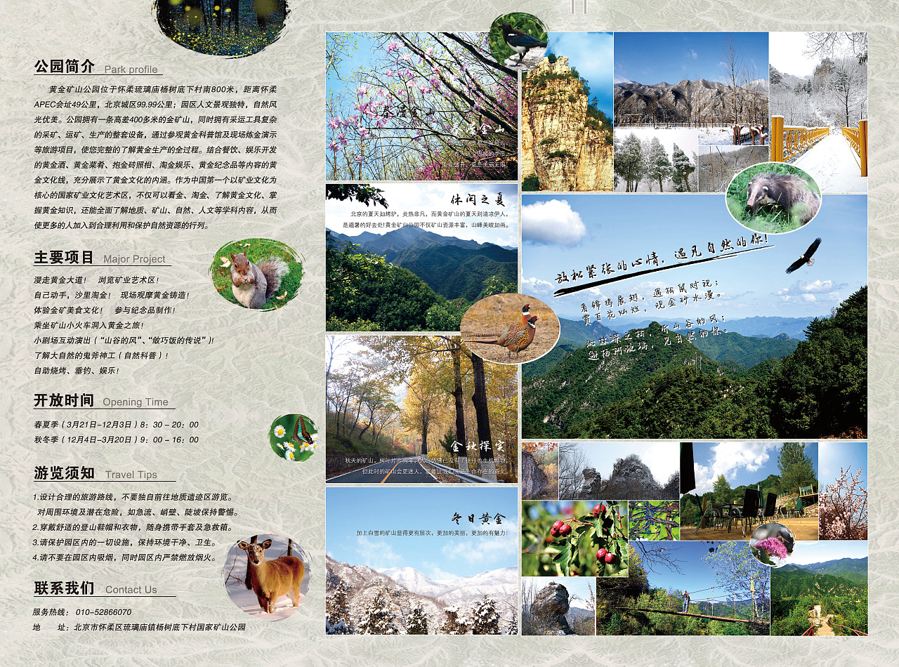 旅游景点三折页|平面|宣传物料|wjf1128109 - 原创作品 - 站酷 (zcool