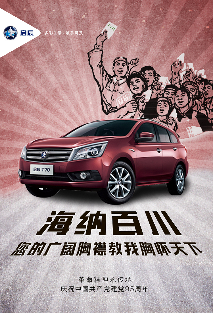 启辰建党节系列海报（图ZNTYwOTExNDg=） - 海报 - 站酷设计师mjmoney原创素材 - 站酷ZCOOL