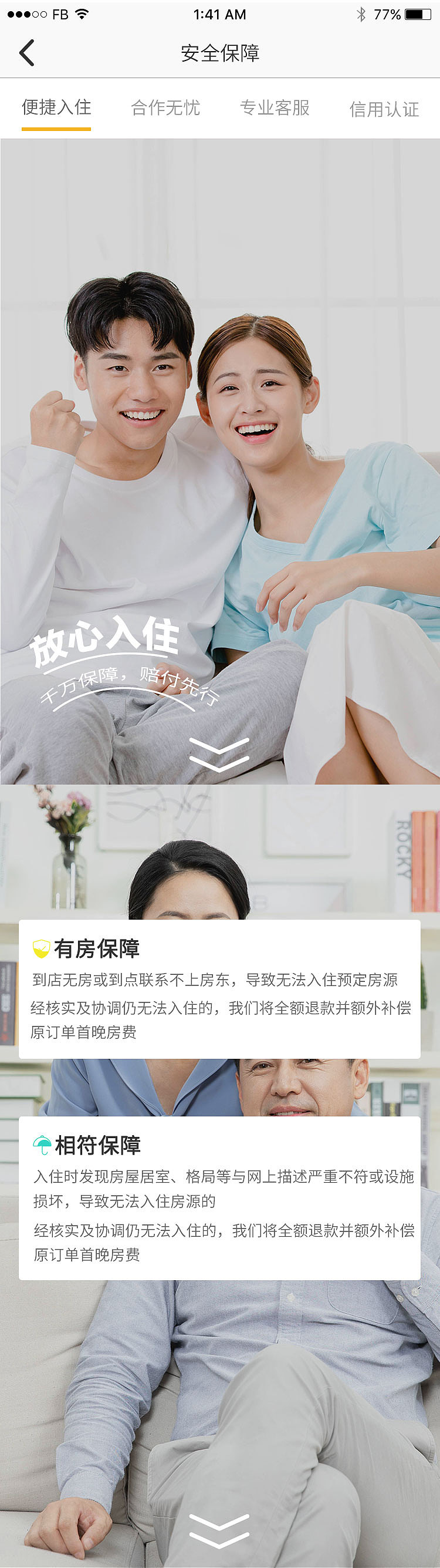 民宿app（图ZMTg5MDExNzMy） - APP界面 - 站酷设计师玄清的风原创素材 - 站酷ZCOOL