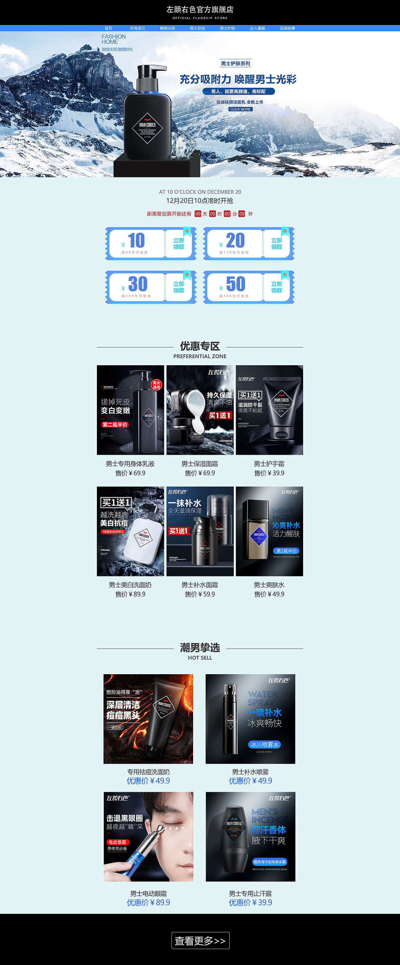 电商设计（图ZMjA5MDQyMzY0） - 电商 - 站酷设计师TO白杨原创素材 - 站酷ZCOOL
