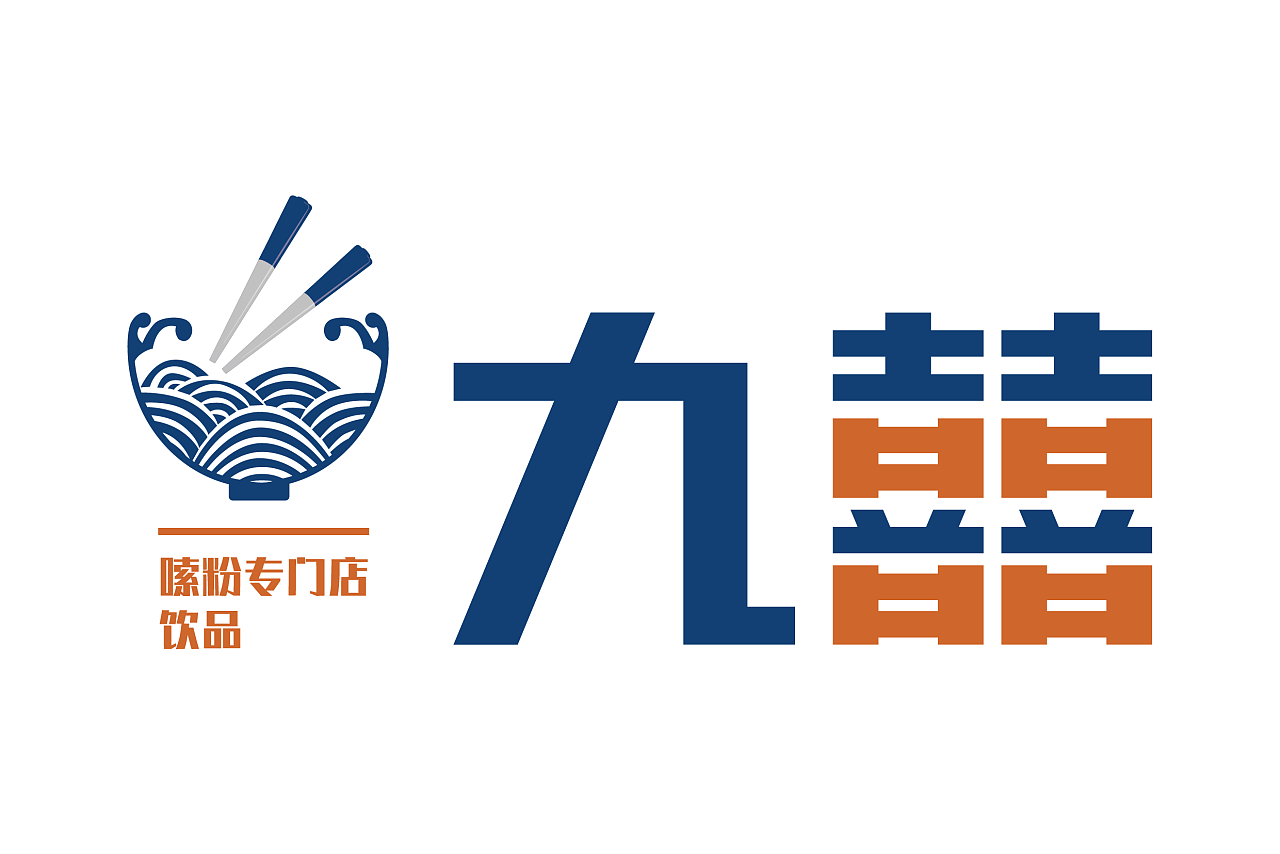 九囍|平面|logo|元来乃张张吖 - 原创作品 - 站酷 (zcool)