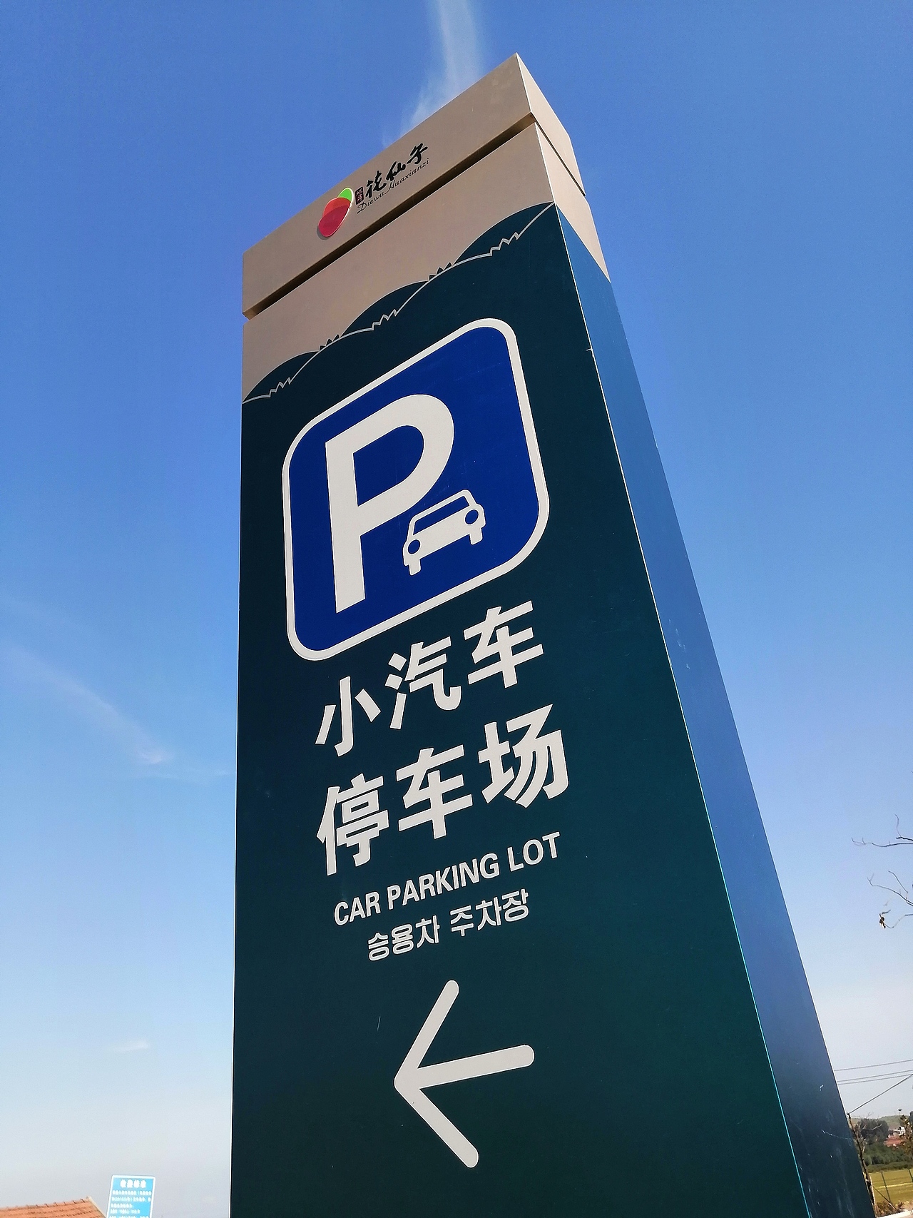 日照花仙子风景区导视系统设计