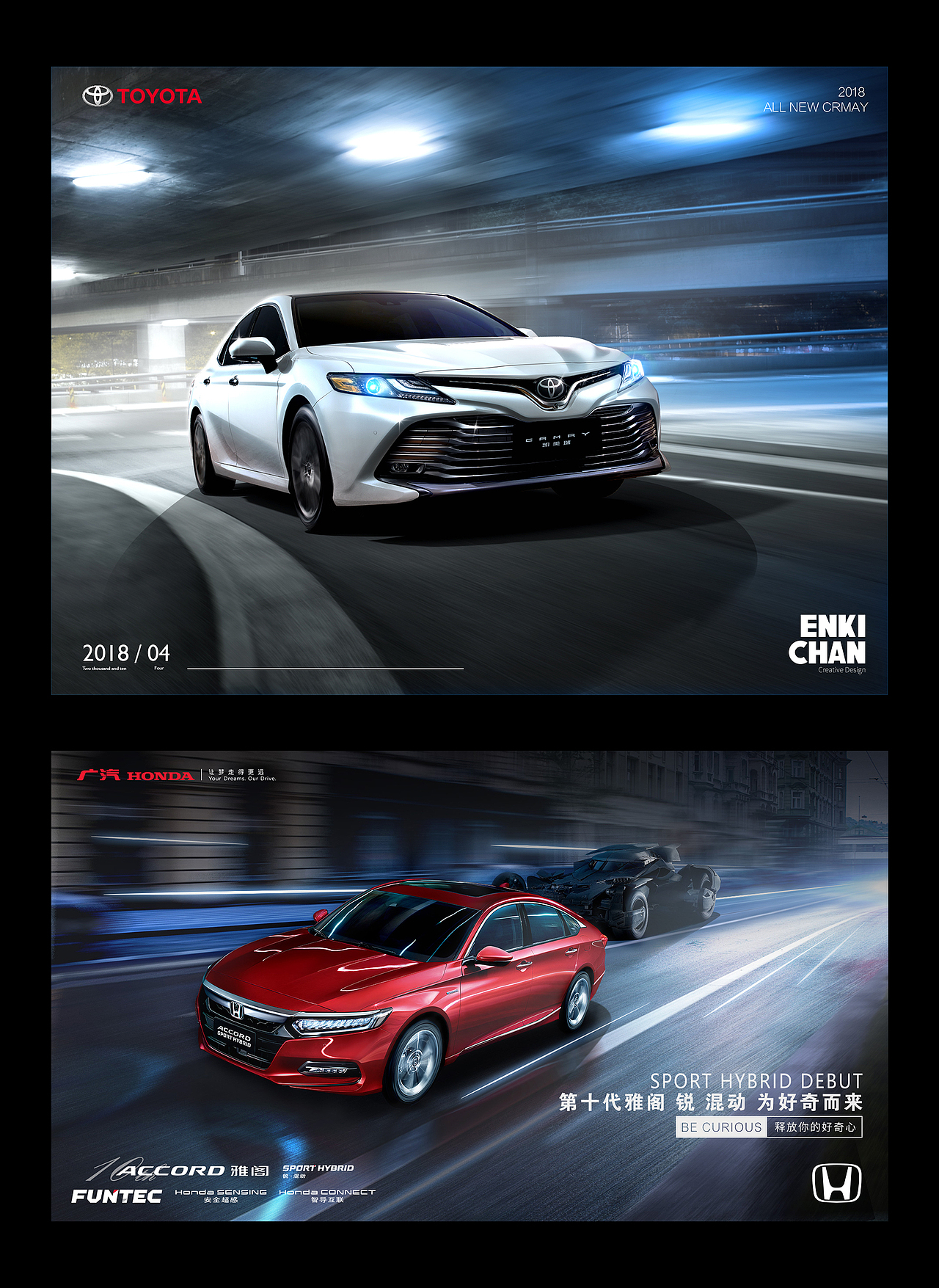 全新凯美瑞&第十代雅阁  画面创作&临摹