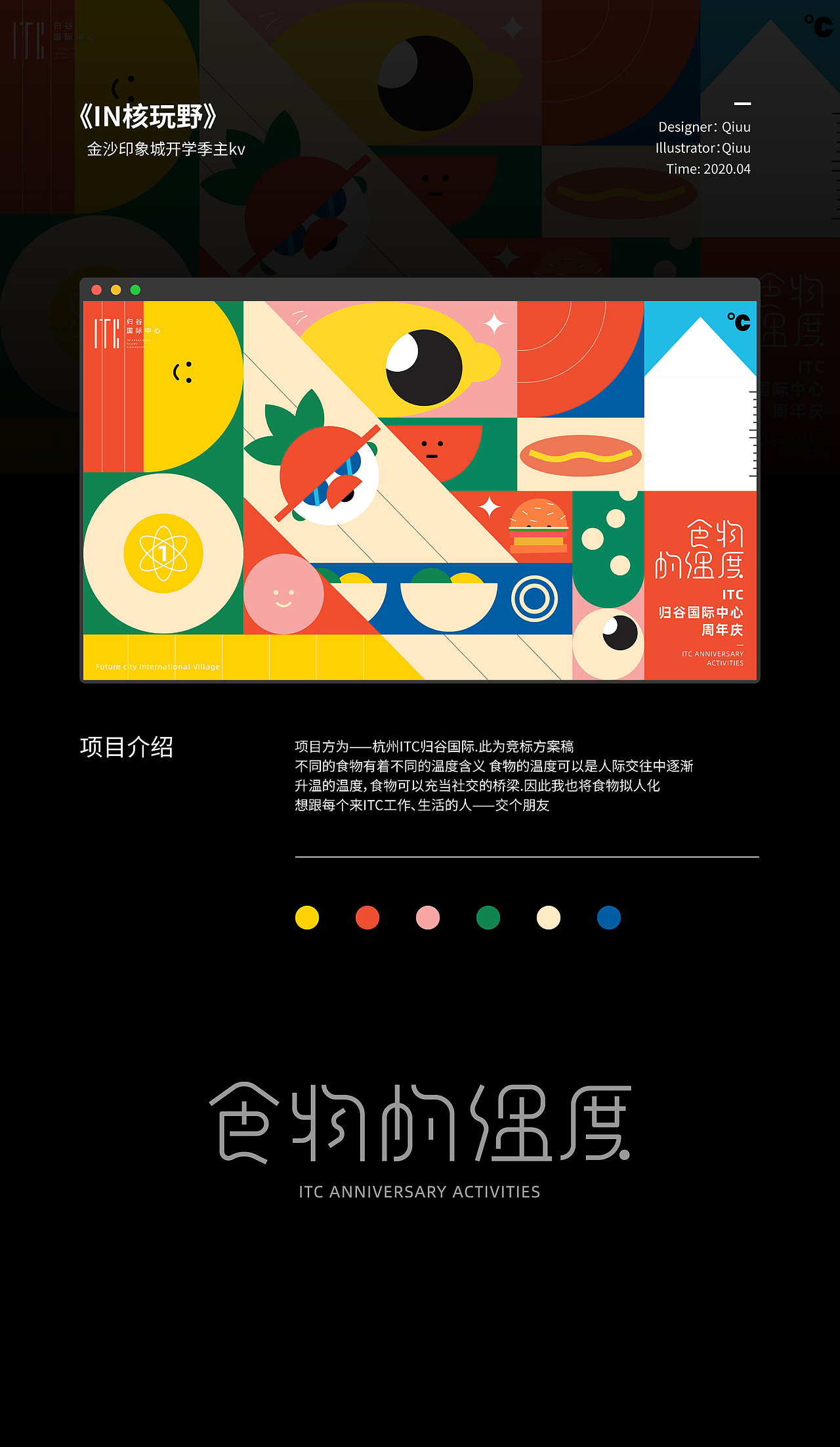 近期线下活动主视觉kv合集｜2（图ZMjIxMzg4Njg0） - 其他平面 - 站酷设计师回源之地原创素材 - 站酷ZCOOL