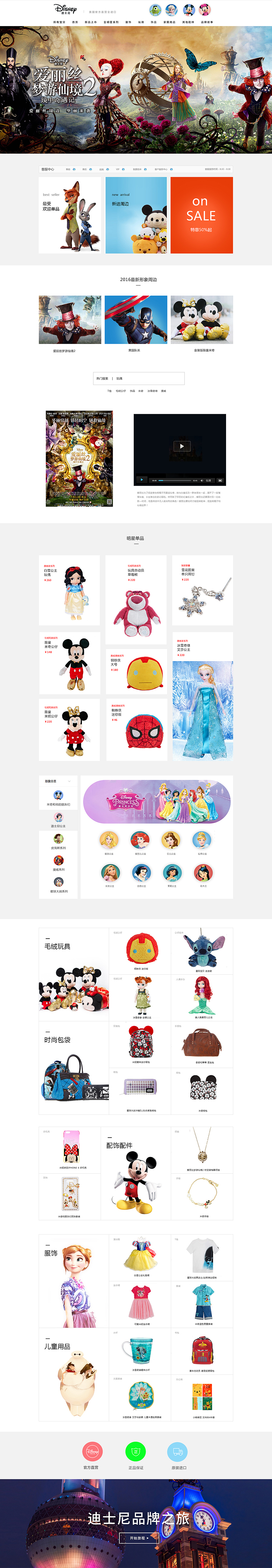 2016.7.1-YOUNGTOWN -ellassay歌力思-迪士尼官方旗舰店（图ZNTI3Njg1ODg=） - 电商 - 站酷设计师黑夜给了谁原创素材 - 站酷ZCOOL