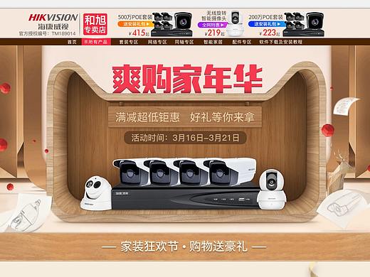 家年华