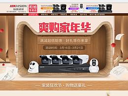 家年华