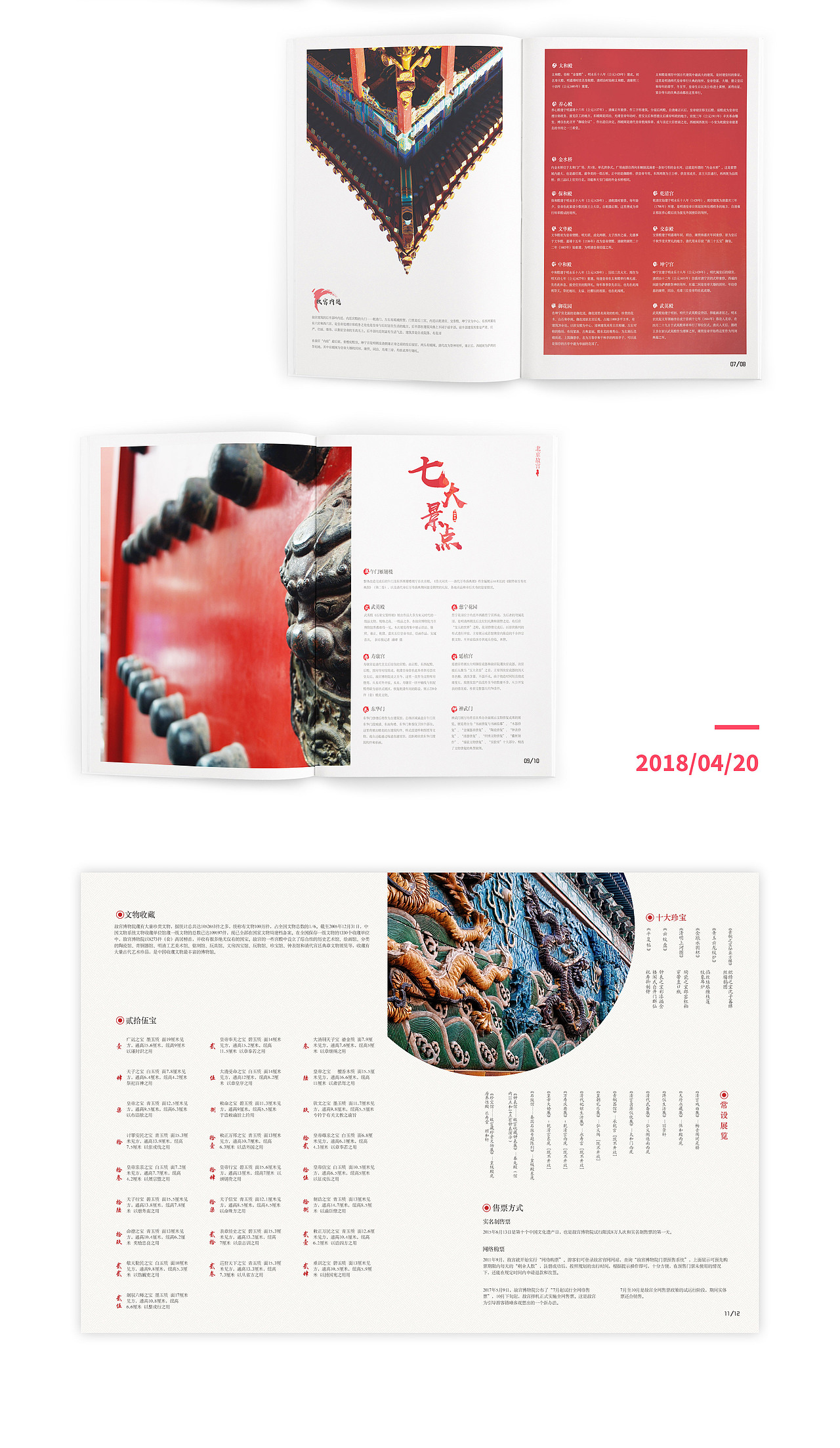文化类画册设计提案展示