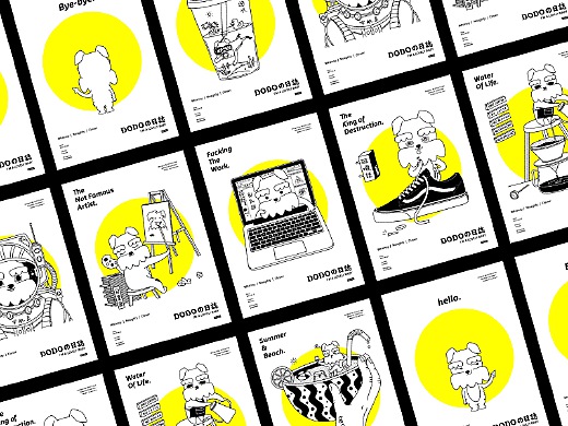 DODOの日誌-Vol1