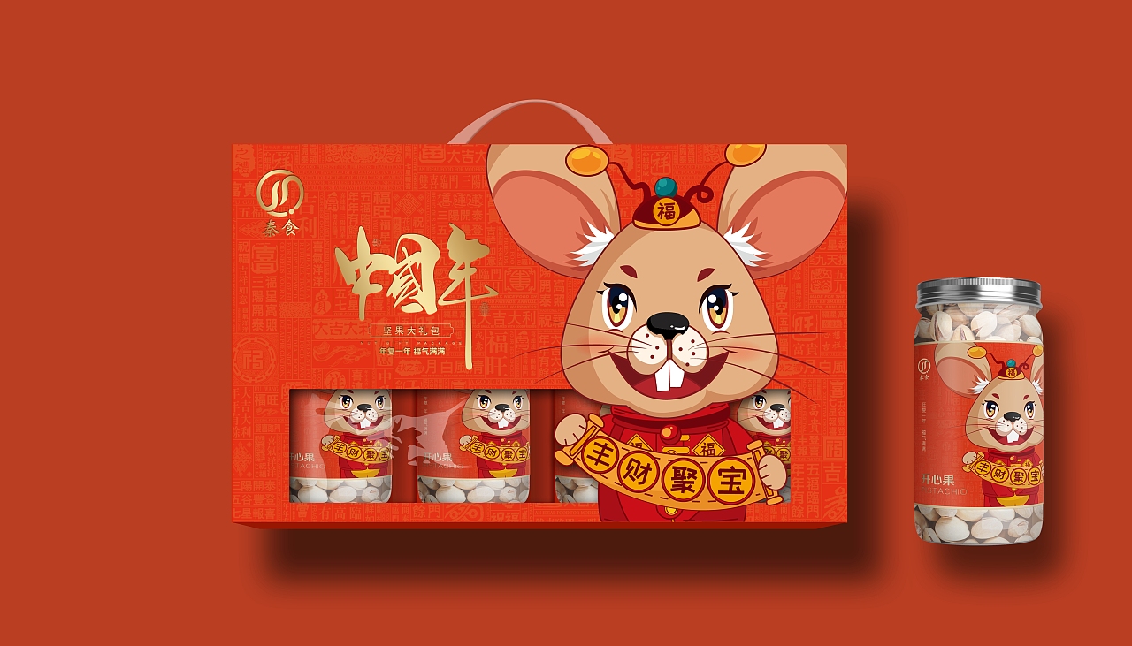 鼠年坚果大礼包包装设计